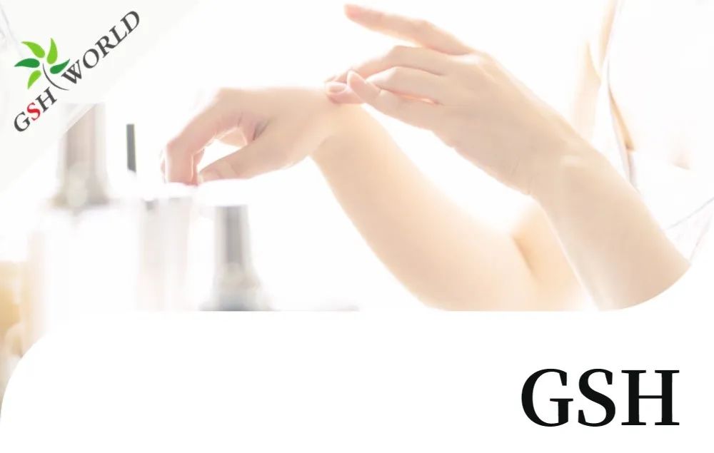 行業(yè)關注 - 谷胱甘肽美白怎樣才更有效？